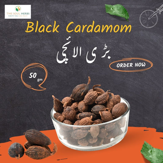 Bari Elahi - Black Cardamom 50gm