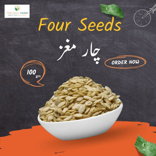 Char Maghaz (Four Seeds) چار مغز