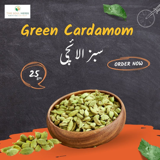 Sabz Elachi - Cardamom 25gm